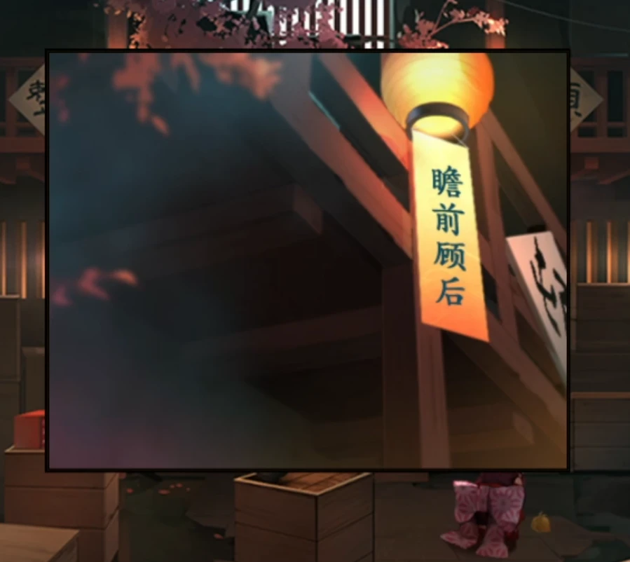 妖怪夜市第8章怎么过 第八章通关攻略[多图]图片8