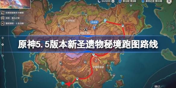 原神新圣遗物秘境如何正确跑图 新圣遗物秘境激活攻略[多图]图片1