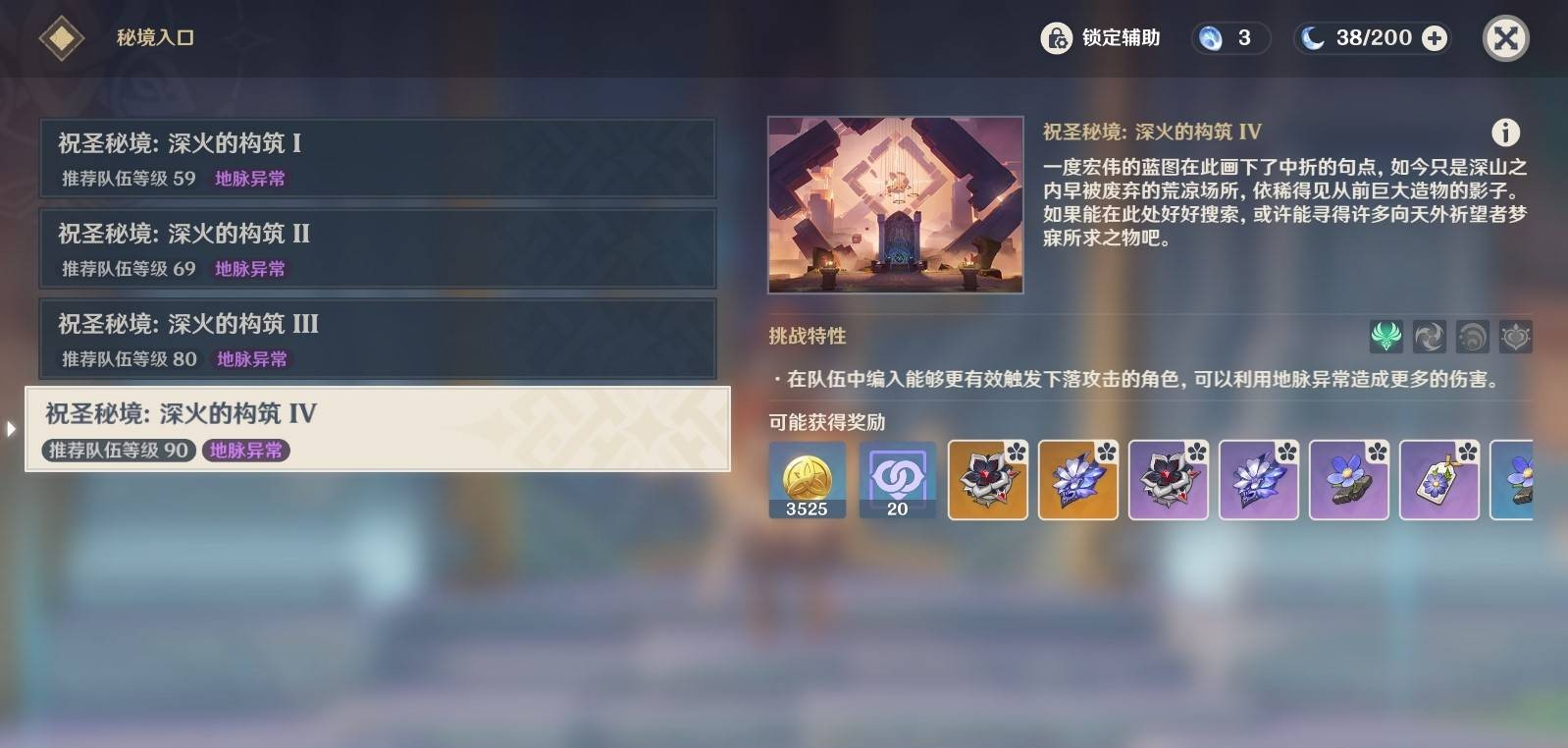 原神新圣遗物秘境如何正确跑图 新圣遗物秘境激活攻略[多图]图片11