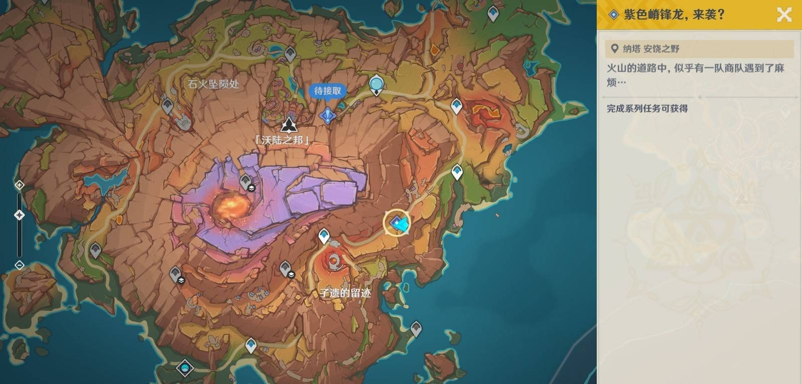 原神紫色嵴锋龙来袭任务攻略 5.5紫色嵴锋龙来袭触发条件[多图]图片2