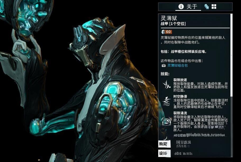 星际战甲灵狱怎么获取 灵狱在哪里得[多图]图片2