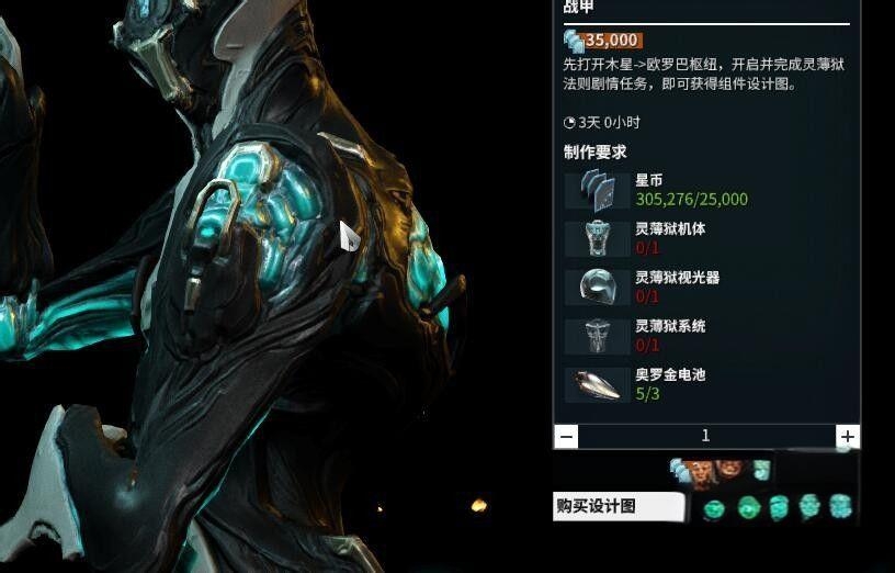 星际战甲灵狱怎么获取 灵狱在哪里得[多图]图片3