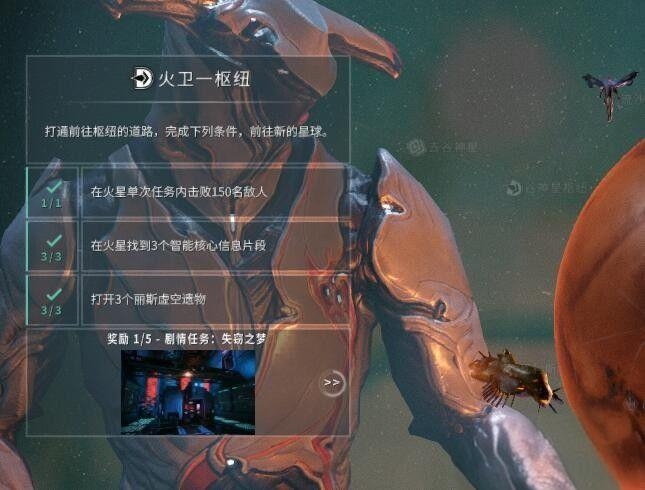 星际战甲灵狱怎么获取 灵狱在哪里得[多图]图片6