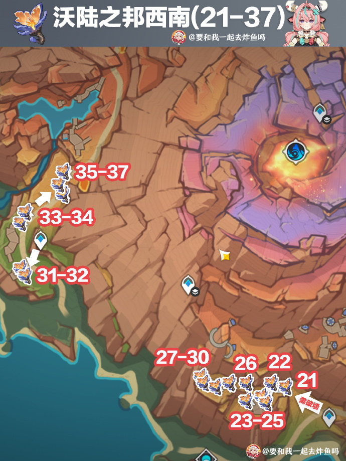 原神云岩裂叶74个采集路线 云岩裂叶收集位置[多图]图片4