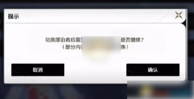 鸣潮男女主角怎么随意切换 主角性别怎么切换[多图]图片5
