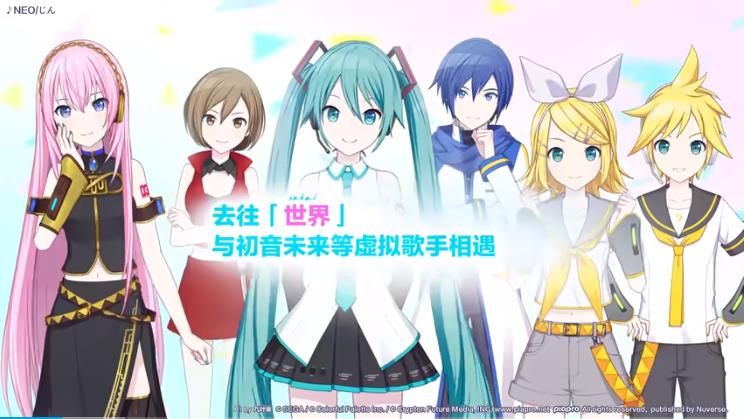 初音未来缤纷舞台演出攻略 如何参加演出[多图]图片2
