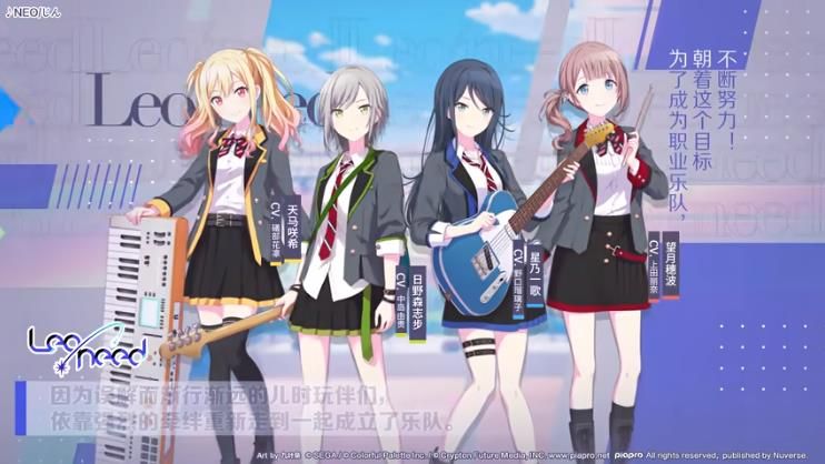 初音未来缤纷舞台演出攻略 如何参加演出[多图]图片3