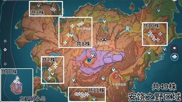 原神云岩裂叶在哪里收集 云岩裂叶如何收集[多图]图片2
