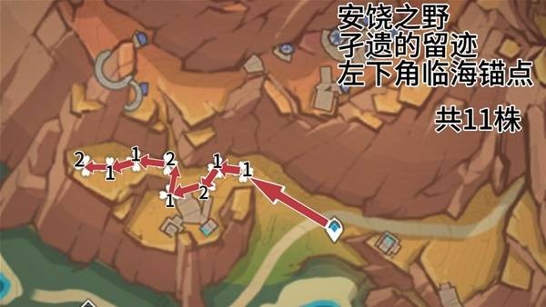 原神云岩裂叶在哪里收集 云岩裂叶如何收集[多图]图片4