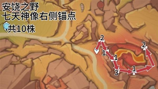 原神云岩裂叶在哪里收集 云岩裂叶如何收集[多图]图片7