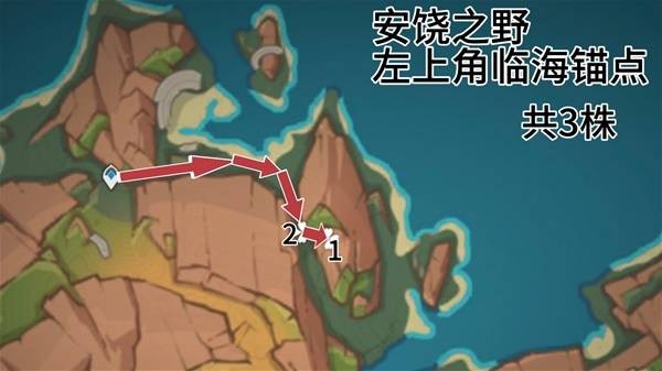原神云岩裂叶在哪里收集 云岩裂叶如何收集[多图]图片10
