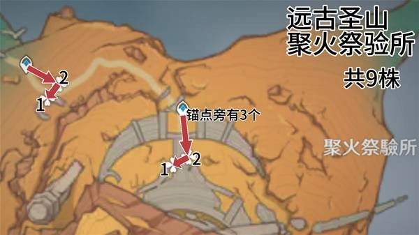 原神云岩裂叶在哪里收集 云岩裂叶如何收集[多图]图片11