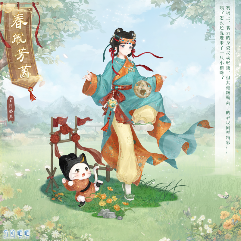 奇迹暖暖春蹴芳茵如何获得 春蹴芳茵套装怎么获取[多图]图片2