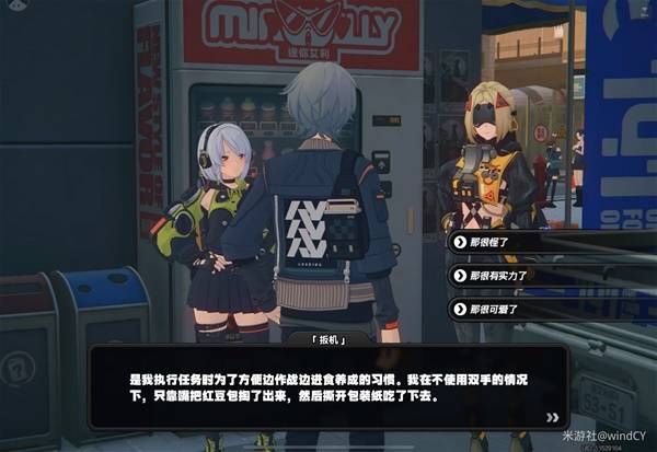 绝区零扳机信赖度怎么提升 扳机密友同行刷新点位[多图]图片7