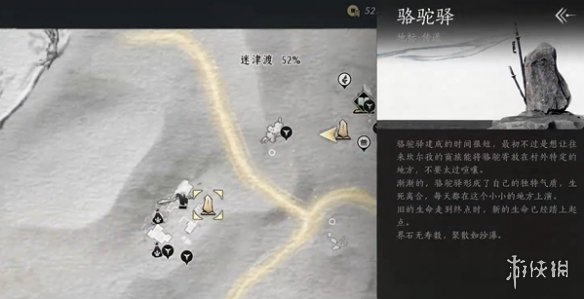 燕云十六声迷津渡曲径寻幽在哪里 迷津渡曲径寻幽位置介绍[多图]图片2