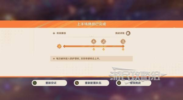 原神无极限超激格斗赛第一天攻略 兆载永劫龙兽阵容推荐[多图]图片3