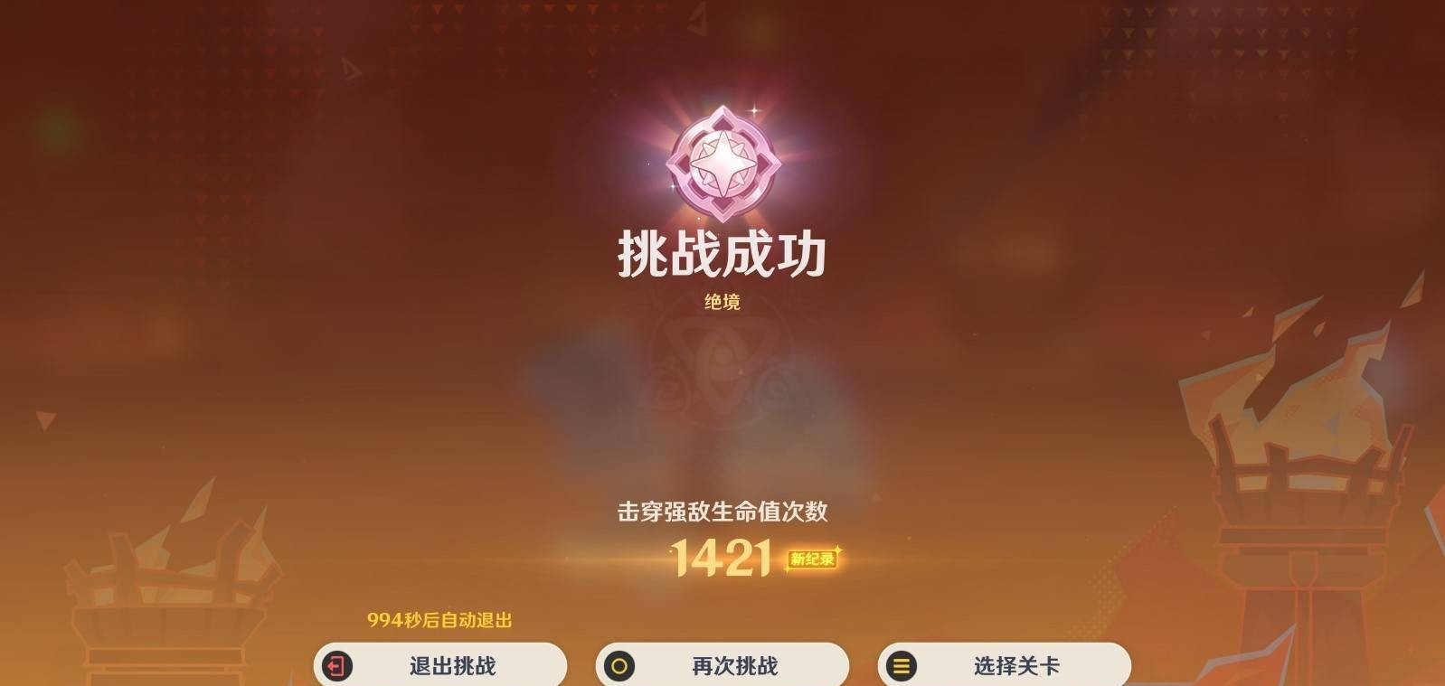 原神无极限超激格斗赛第二天满分配队推荐 第二天崩毁山王海扁攻略[多图]图片5