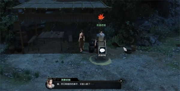逆水寒手游茶摊上的江湖奇遇攻略 茶摊上的江湖奇遇任务怎么做[多图]图片3