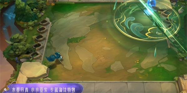 金铲铲之战水墨丹青皮肤特效怎么样 水墨丹青皮肤效果[多图]图片3