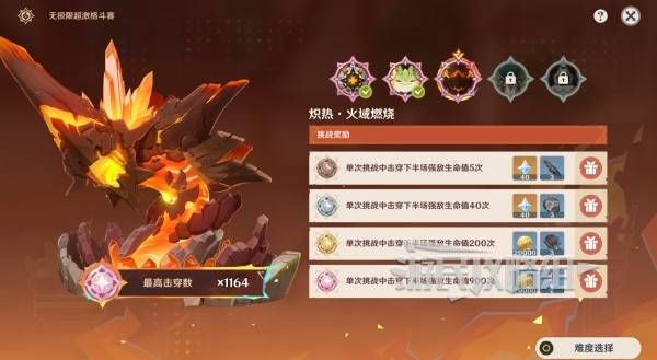 原神无极限超激格斗赛第三天攻略 第三天熔岩辉龙像阵容推荐[多图]图片1