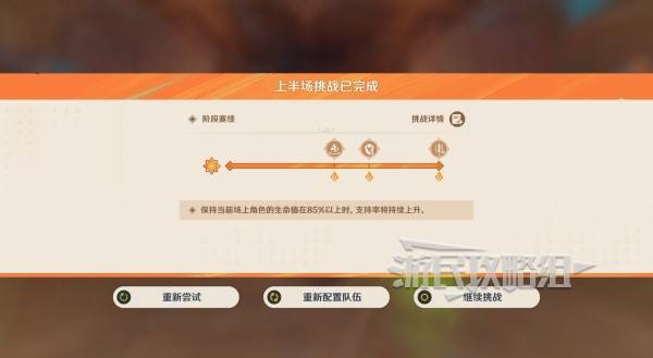 原神无极限超激格斗赛第三天攻略 第三天熔岩辉龙像阵容推荐[多图]图片3
