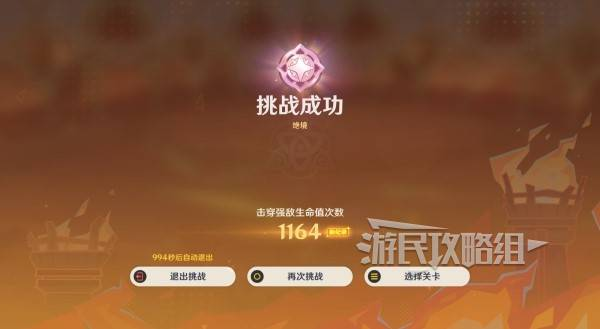 原神无极限超激格斗赛第三天攻略 第三天熔岩辉龙像阵容推荐[多图]图片4