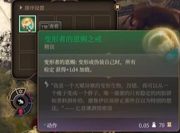 博德之门3古怪的公牛任务攻略 古怪的公牛怎么完成[多图]图片3