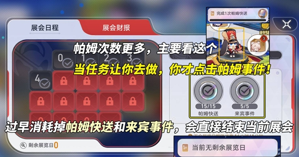崩坏星穹铁道3.2星铁world一天满级攻略 3.2星铁world一天满级怎么做[多图]图片2