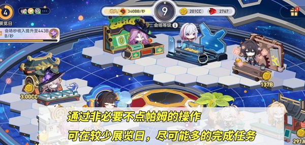 崩坏星穹铁道3.2星铁world一天满级攻略 3.2星铁world一天满级怎么做[多图]图片3