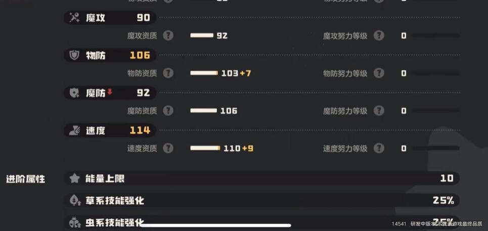 洛克王国世界蝶影魅姬怎么样 蝶影魅姬玩法介绍[多图]图片3