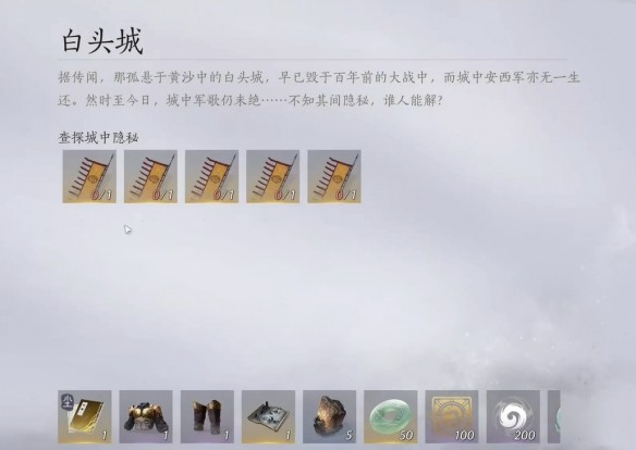 燕云十六声千营一呼心法如何获取 千营一呼心法怎么获取[多图]图片2