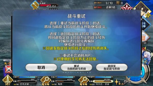 FGO关于水玛丽关卡重开机制怎么样 水玛丽关卡重开机制攻略[多图]图片2