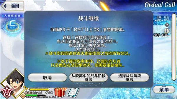 FGO关于水玛丽关卡重开机制怎么样 水玛丽关卡重开机制攻略[多图]图片4