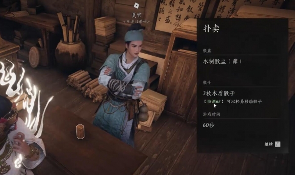 燕云十六声赌圣秘藏任务怎么做 赌圣秘藏任务怎么完成[多图]图片13