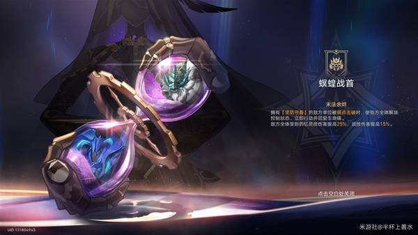 崩坏星穹铁道末日幻影阵容搭配攻略 崩铁末日幻影阵容选择[多图]图片1
