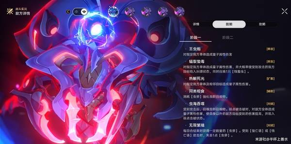 崩坏星穹铁道末日幻影阵容搭配攻略 崩铁末日幻影阵容选择[多图]图片6