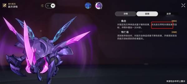 崩坏星穹铁道末日幻影阵容搭配攻略 崩铁末日幻影阵容选择[多图]图片7