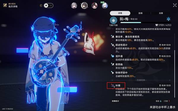 崩坏星穹铁道末日幻影阵容搭配攻略 崩铁末日幻影阵容选择[多图]图片8