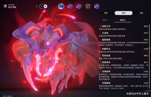 崩坏星穹铁道末日幻影阵容搭配攻略 崩铁末日幻影阵容选择[多图]图片9