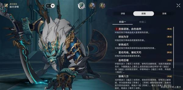 崩坏星穹铁道末日幻影阵容搭配攻略 崩铁末日幻影阵容选择[多图]图片11