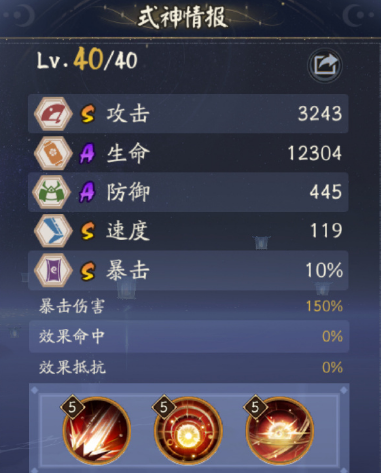 阴阳师卑弥呼技能介绍 卑弥呼技能怎么选[多图]图片2