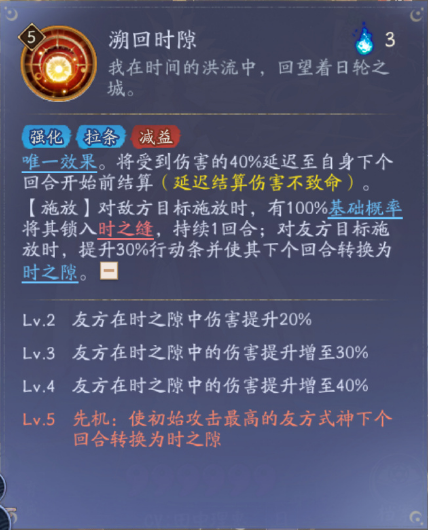 阴阳师卑弥呼技能介绍 卑弥呼技能怎么选[多图]图片4