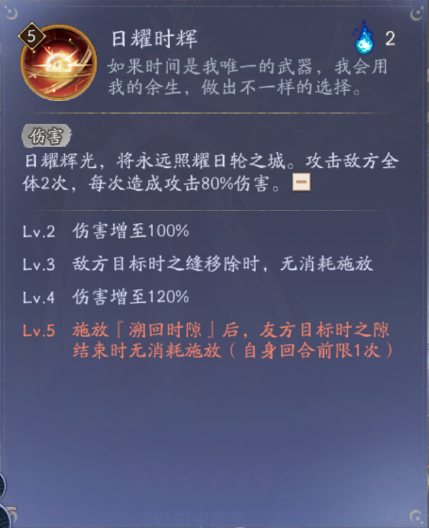 阴阳师卑弥呼技能介绍 卑弥呼技能怎么选[多图]图片6