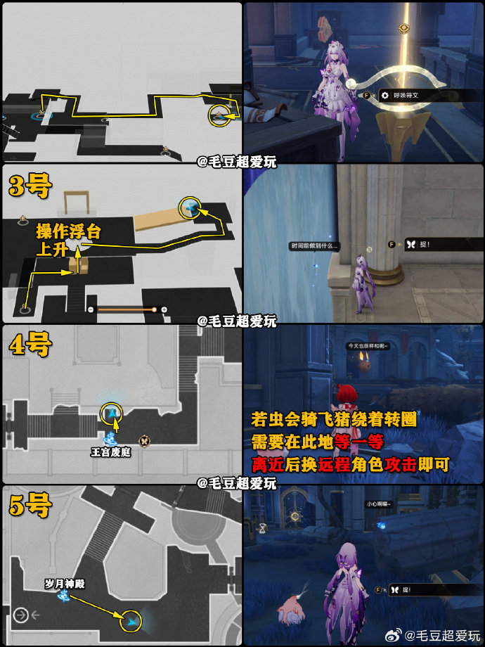 崩坏星穹铁道斯缇科西亚若虫位置大全 崩铁斯缇科西亚若虫在哪里[多图]图片4