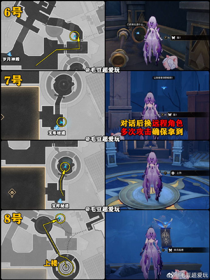 崩坏星穹铁道斯缇科西亚若虫位置大全 崩铁斯缇科西亚若虫在哪里[多图]图片5
