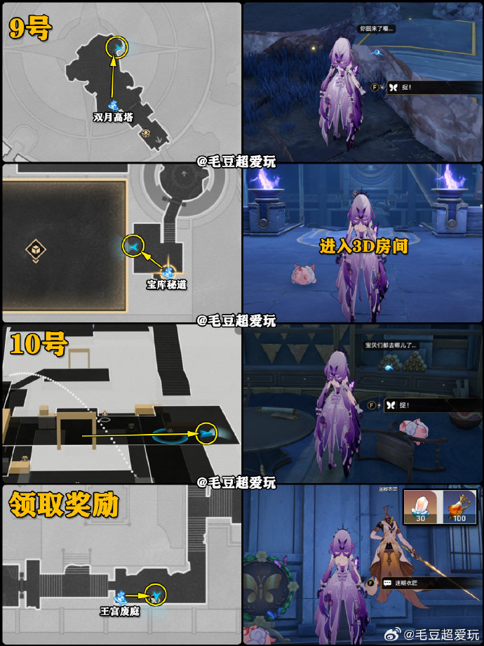 崩坏星穹铁道斯缇科西亚若虫位置大全 崩铁斯缇科西亚若虫在哪里[多图]图片6