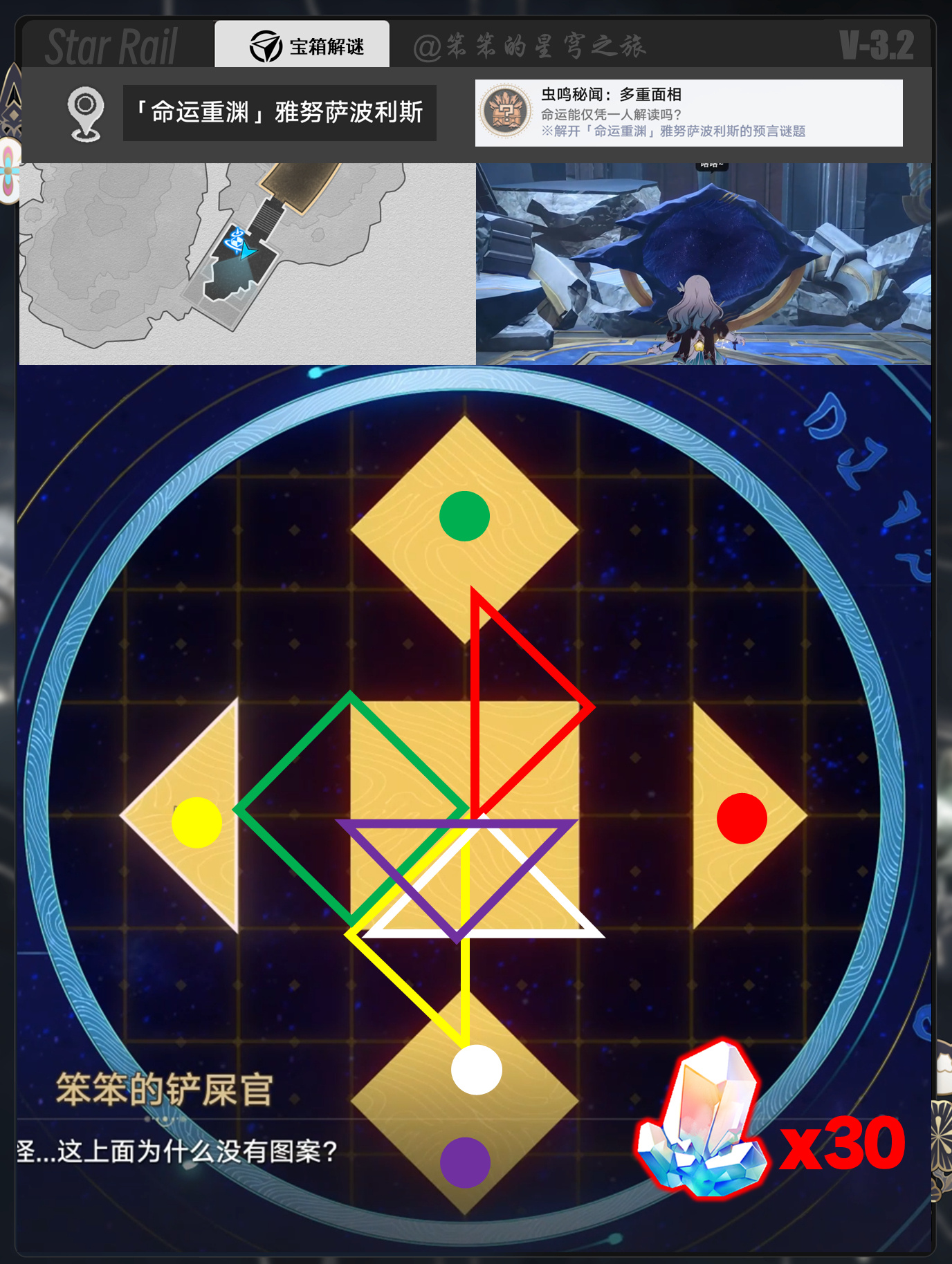 崩坏星穹铁道虫鸣秘闻任务怎么做 虫鸣秘闻攻略大全[多图]图片6