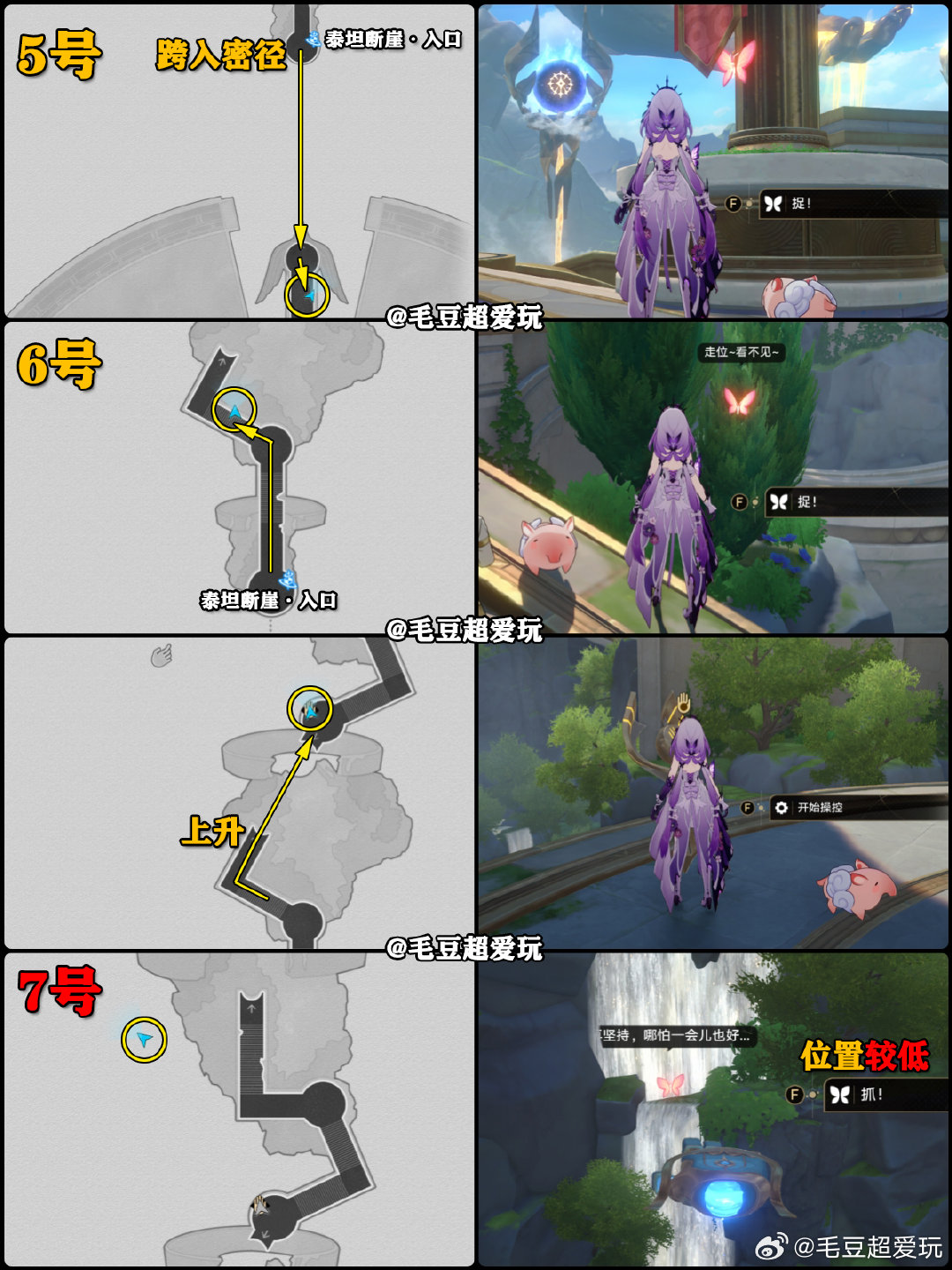 崩坏星穹铁道黎明云崖若虫位置在哪里 黎明云崖若虫位置分享[多图]图片4
