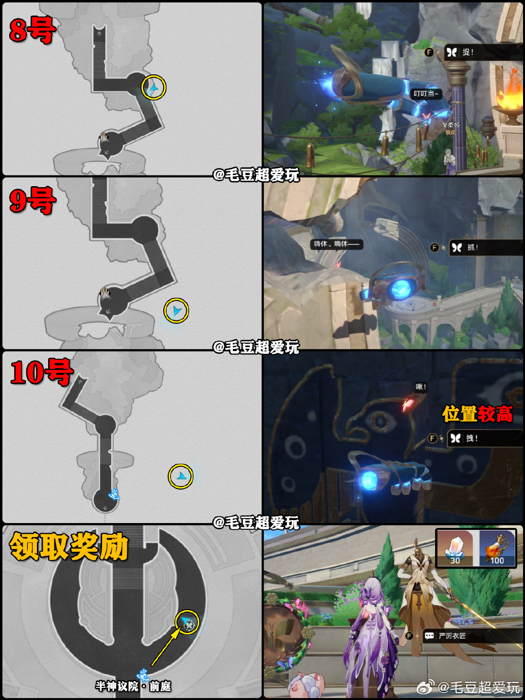 崩坏星穹铁道黎明云崖若虫位置在哪里 黎明云崖若虫位置分享[多图]图片5