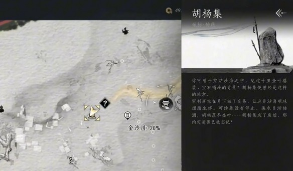 燕云十六声天工回廊俯仰之间解谜攻略 天工回廊俯仰之间如何完成猜谜[多图]图片2